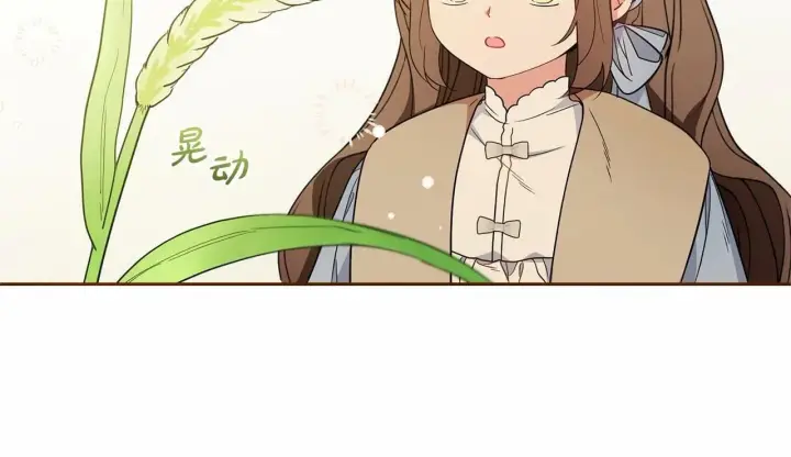 漫画《反派少女被爱意围绕》第24话 突然的拜访第76张图
