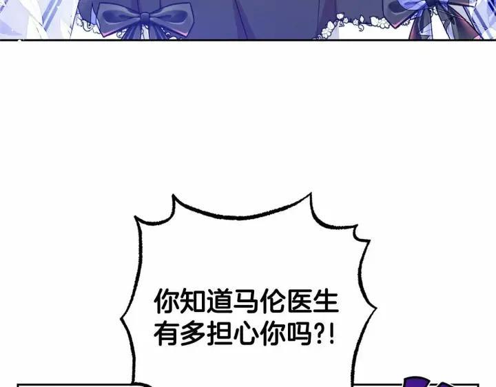 漫画《反派少女被爱意围绕》第24话 突然的拜访第8张图