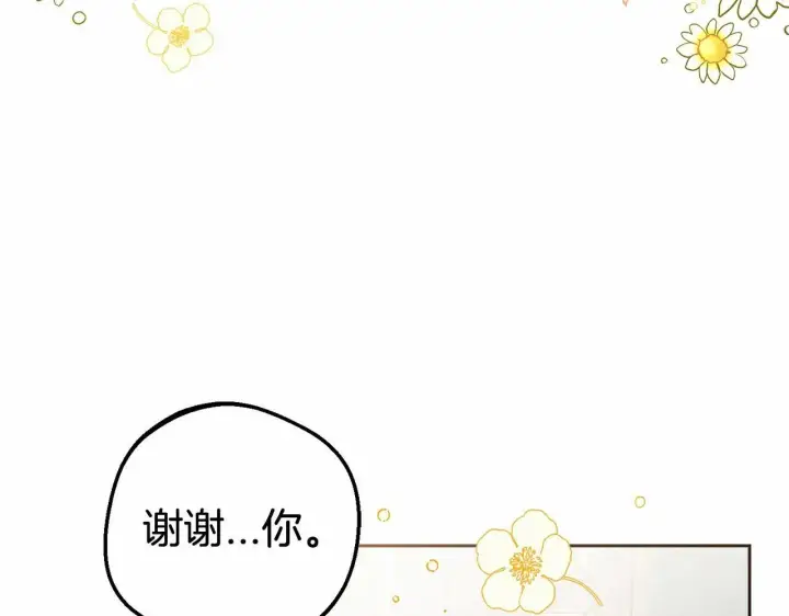 漫画《反派少女被爱意围绕》第24话 突然的拜访第81张图