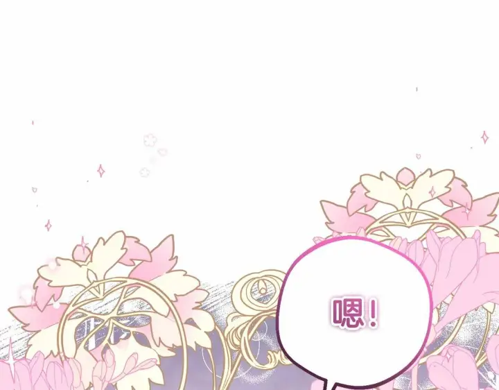 漫画《反派少女被爱意围绕》第24话 突然的拜访第94张图