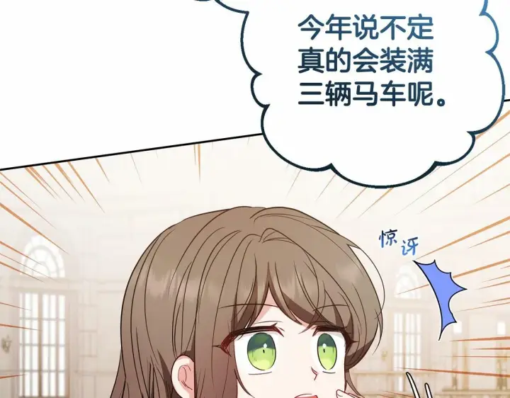 《反派少女被爱意围绕》第25话 春天的生日图101