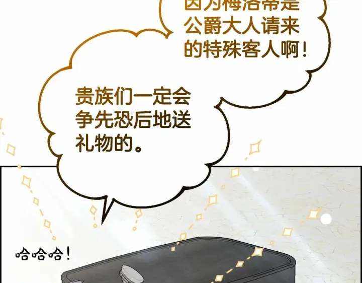 《反派少女被爱意围绕》第25话 春天的生日图112