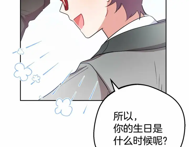 《反派少女被爱意围绕》第25话 春天的生日图118