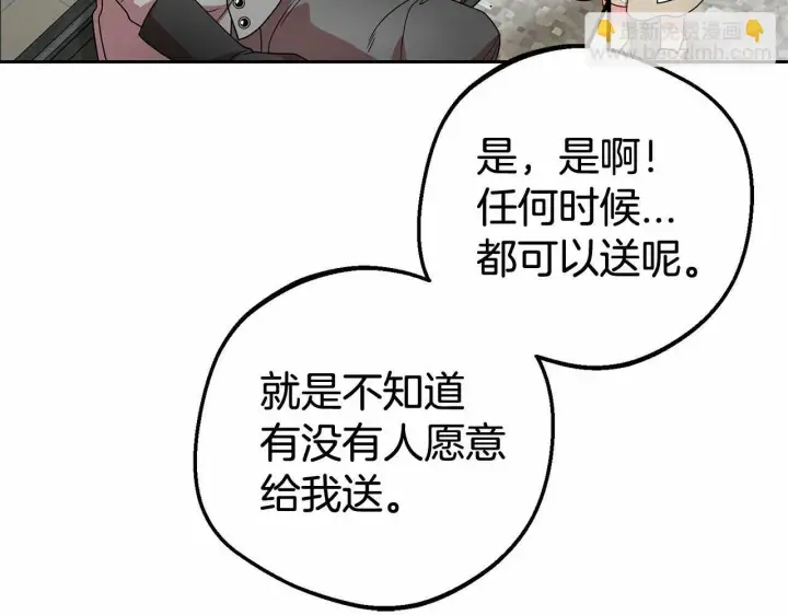 《反派少女被爱意围绕》第25话 春天的生日图129