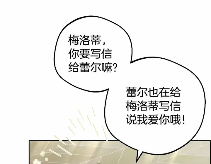《反派少女被爱意围绕》第25话 春天的生日图13