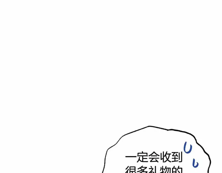 《反派少女被爱意围绕》第25话 春天的生日图130