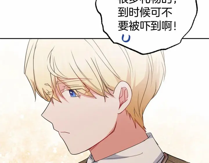 《反派少女被爱意围绕》第25话 春天的生日图131