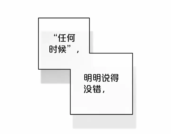 《反派少女被爱意围绕》第25话 春天的生日图139
