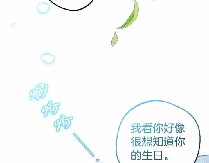《反派少女被爱意围绕》第25话 春天的生日图147