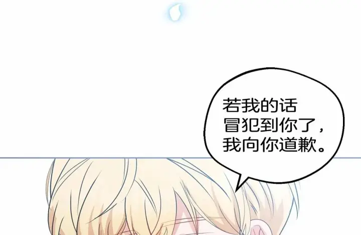 《反派少女被爱意围绕》第25话 春天的生日图150