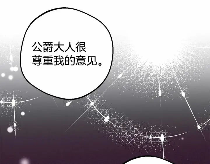 《反派少女被爱意围绕》第25话 春天的生日图159
