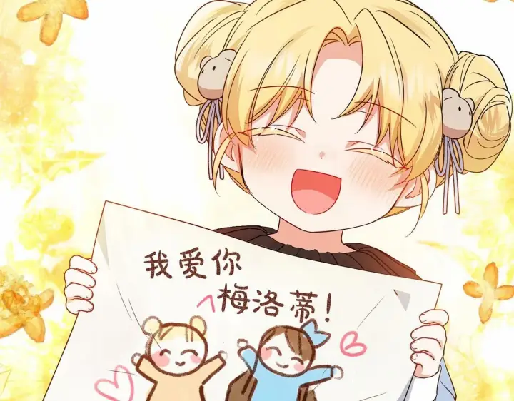 《反派少女被爱意围绕》第25话 春天的生日图16