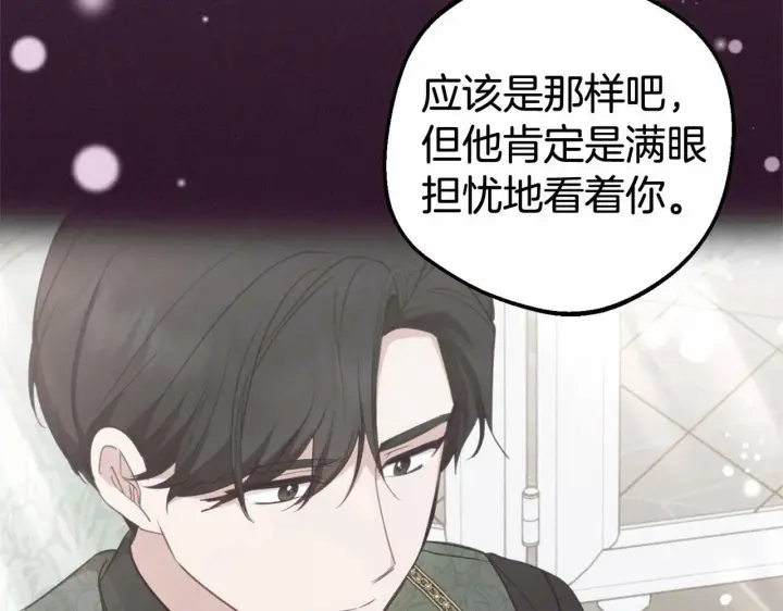 《反派少女被爱意围绕》第25话 春天的生日图160