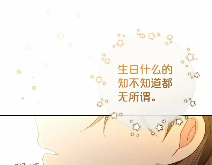 《反派少女被爱意围绕》第25话 春天的生日图168