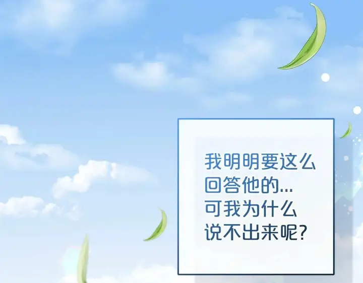 《反派少女被爱意围绕》第25话 春天的生日图170