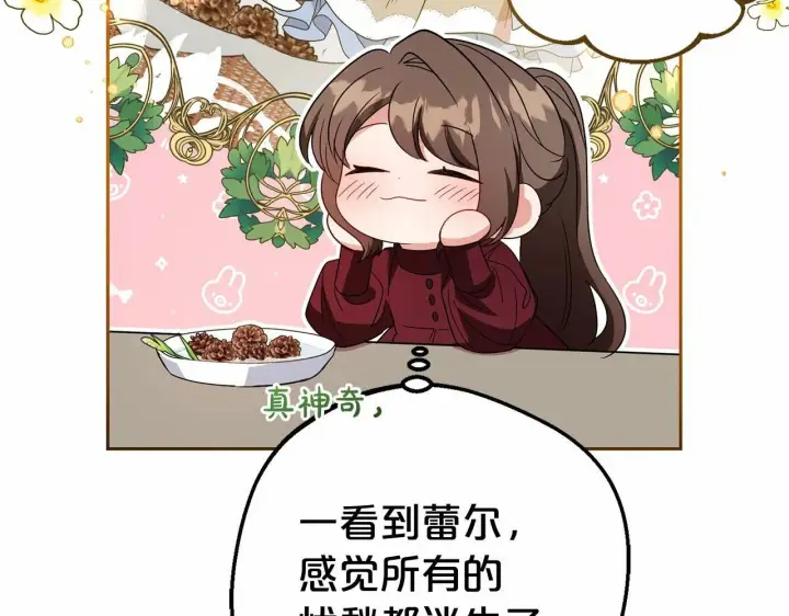 《反派少女被爱意围绕》第25话 春天的生日图182