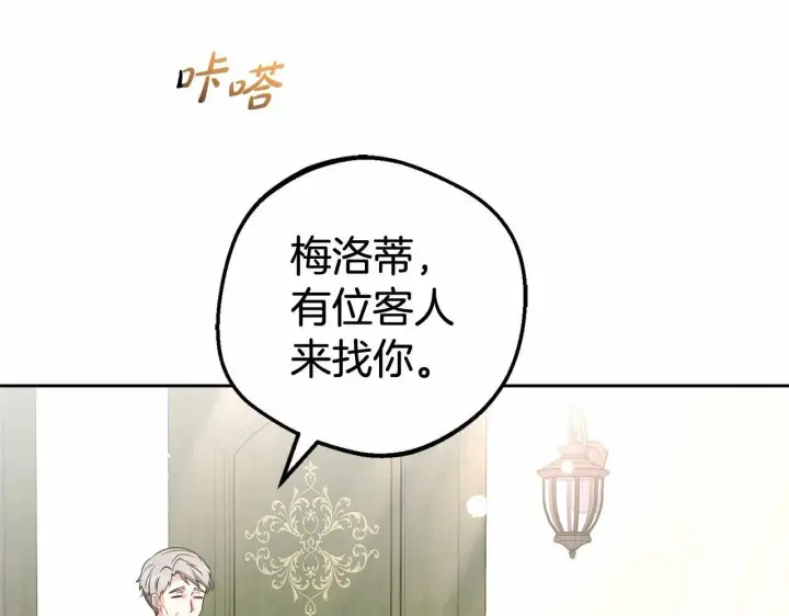 《反派少女被爱意围绕》第25话 春天的生日图186