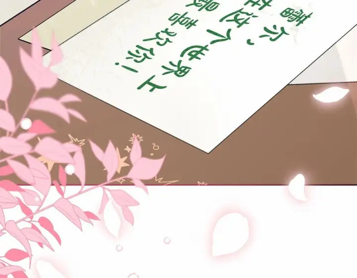《反派少女被爱意围绕》第25话 春天的生日图22