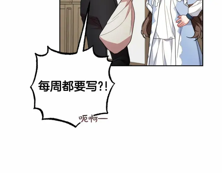 《反派少女被爱意围绕》第25话 春天的生日图32
