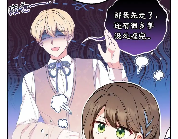 《反派少女被爱意围绕》第25话 春天的生日图34