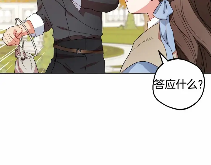《反派少女被爱意围绕》第25话 春天的生日图38