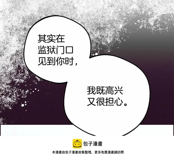《反派少女被爱意围绕》第25话 春天的生日图50