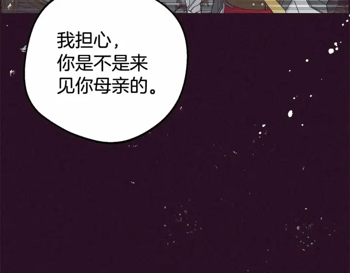 《反派少女被爱意围绕》第25话 春天的生日图52