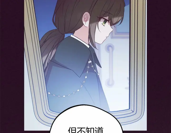 《反派少女被爱意围绕》第25话 春天的生日图55