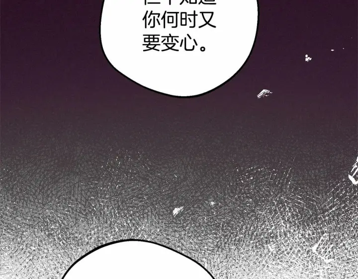 《反派少女被爱意围绕》第25话 春天的生日图56