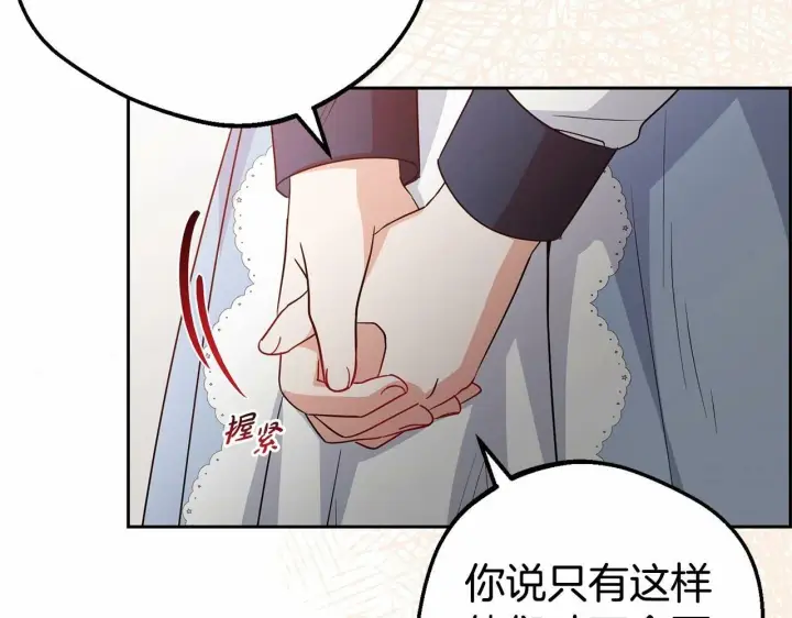 《反派少女被爱意围绕》第25话 春天的生日图61