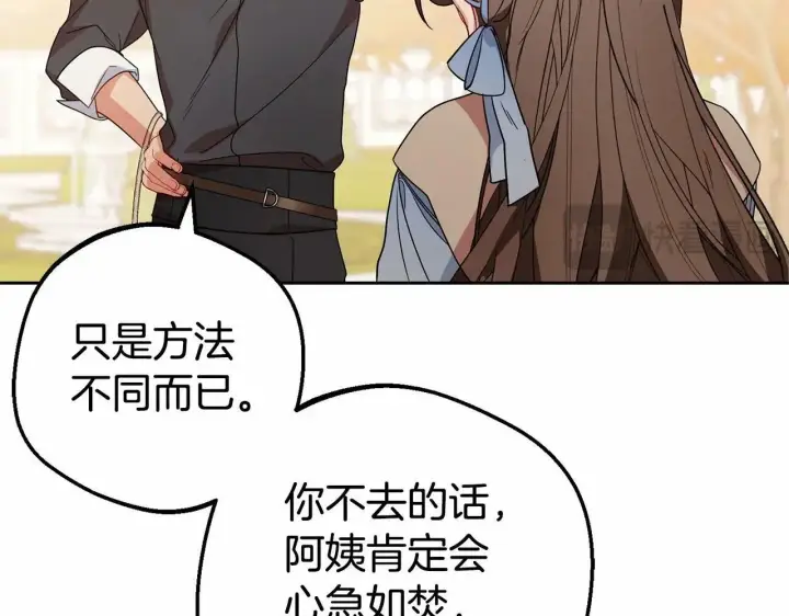 《反派少女被爱意围绕》第25话 春天的生日图64