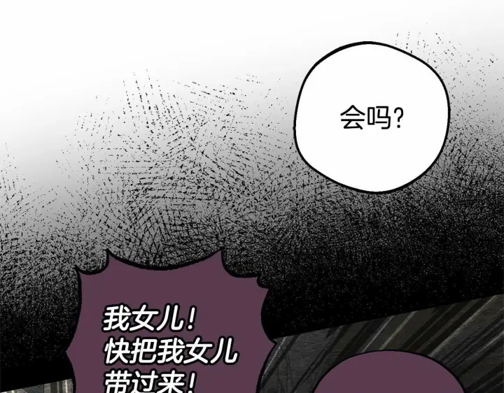 《反派少女被爱意围绕》第25话 春天的生日图66