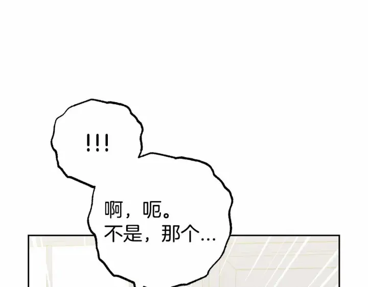 《反派少女被爱意围绕》第25话 春天的生日图70
