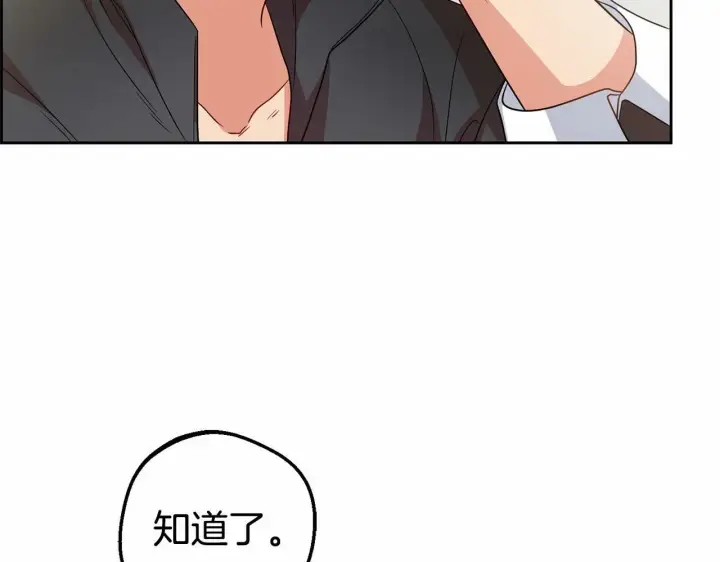 《反派少女被爱意围绕》第25话 春天的生日图75