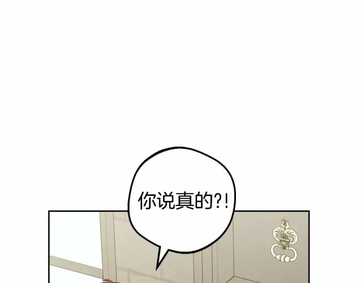 《反派少女被爱意围绕》第25话 春天的生日图77