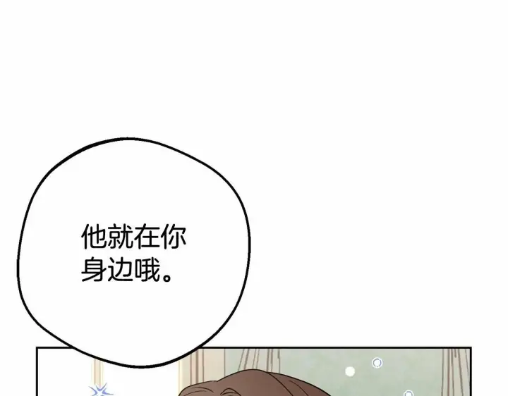 《反派少女被爱意围绕》第25话 春天的生日图8