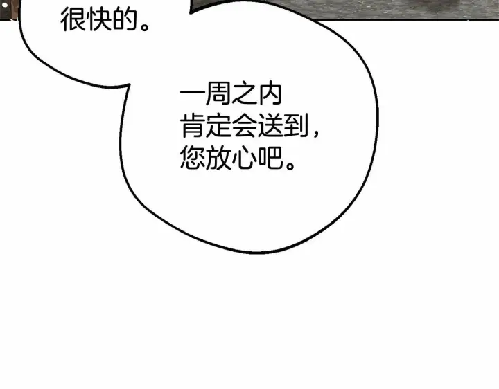《反派少女被爱意围绕》第25话 春天的生日图90