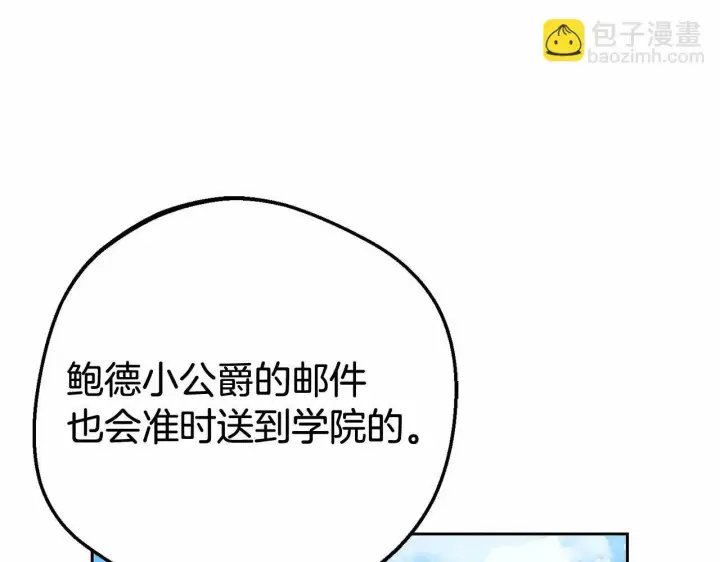 《反派少女被爱意围绕》第25话 春天的生日图94