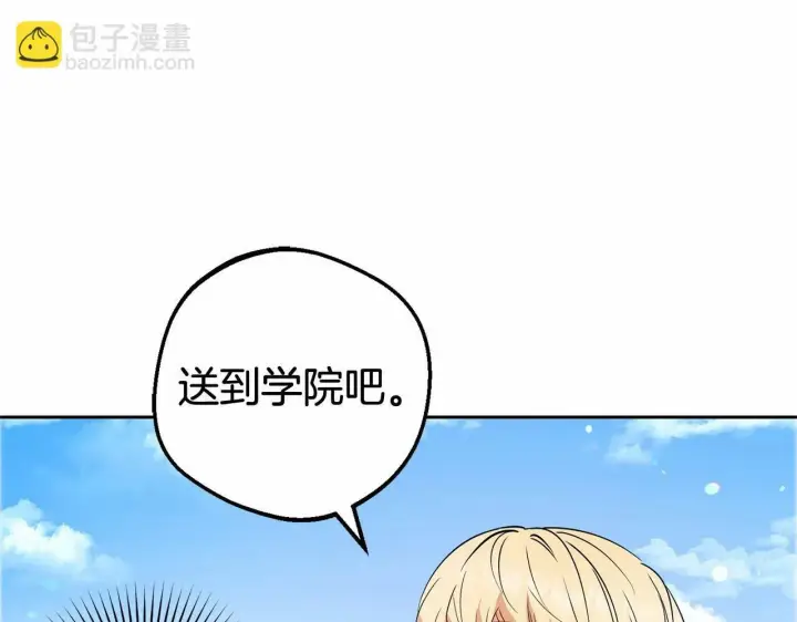 《反派少女被爱意围绕》第25话 春天的生日图98