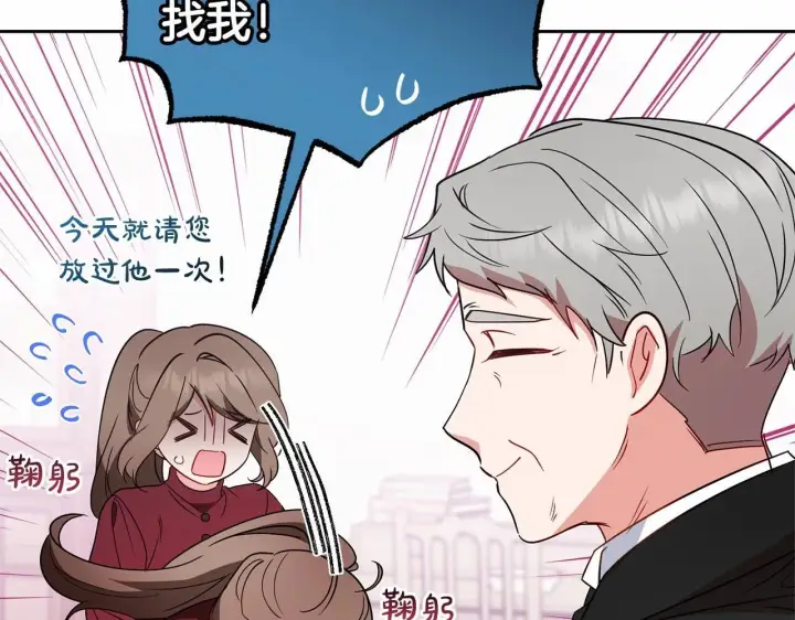 《反派少女被爱意围绕》第26话 请你退下！图10