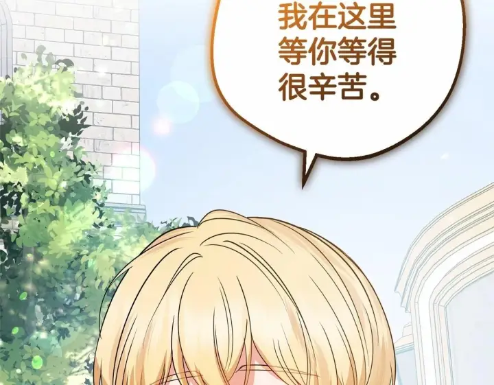 《反派少女被爱意围绕》第26话 请你退下！图100