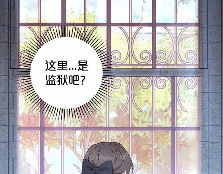 《反派少女被爱意围绕》第26话 请你退下！图125