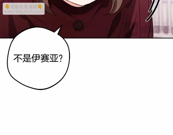 《反派少女被爱意围绕》第26话 请你退下！图14