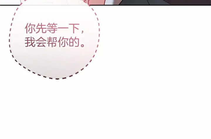《反派少女被爱意围绕》第26话 请你退下！图146