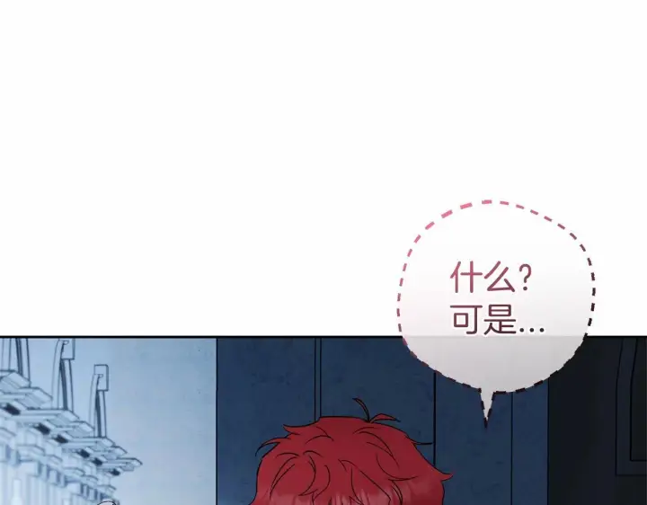 《反派少女被爱意围绕》第26话 请你退下！图147