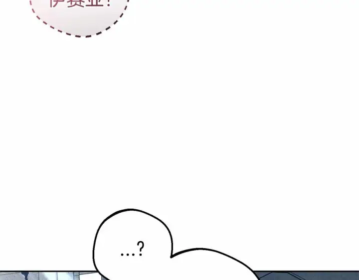 《反派少女被爱意围绕》第26话 请你退下！图151