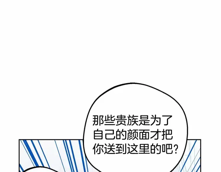 《反派少女被爱意围绕》第26话 请你退下！图160