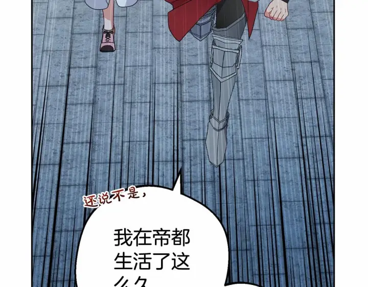 《反派少女被爱意围绕》第26话 请你退下！图162