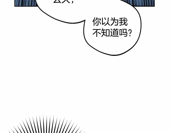 《反派少女被爱意围绕》第26话 请你退下！图163
