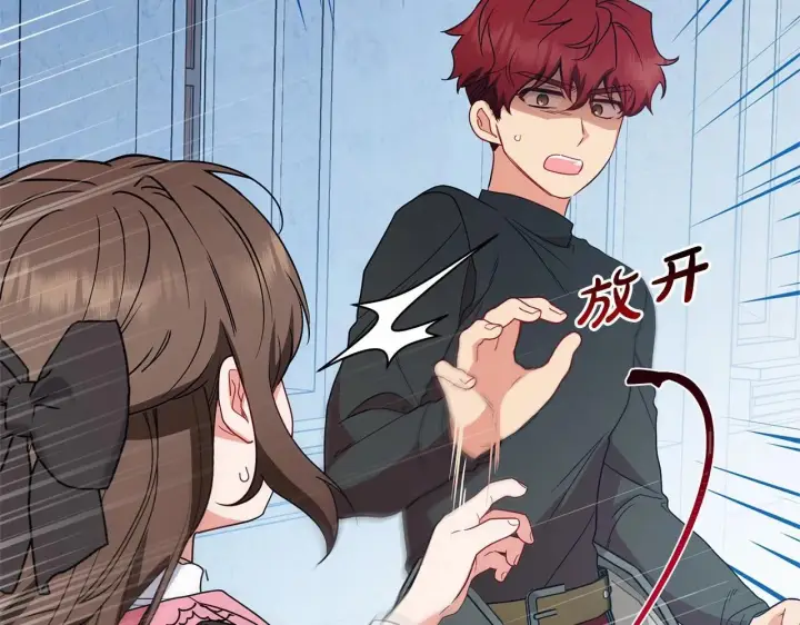 《反派少女被爱意围绕》第26话 请你退下！图168
